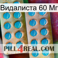 Видалиста 60 Мг new08